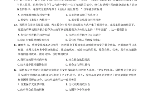 山东省德州市2024-2025学年高二下学期期末考试历史试题（含答案）_2025年7月_250719山东省德州市2024-2025学年高二下学期期末考试