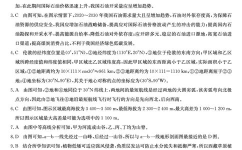 河北省石家庄市2024-2025学年高二年级下学期期末考试地理答案_2025年7月_250711河北卓越联盟2024-2025学年度高二年级期末测试25-L-885B