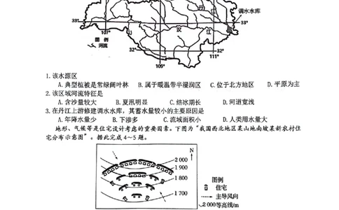 四川省绵阳南山中学2024-2025学年高二下学期6月月考地理+答案_2025年6月_250628四川省绵阳南山中学2024-2025学年高二下学期6月月考（期末热身考试）（全）