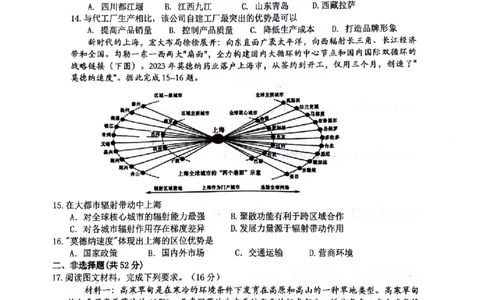 四川省绵阳南山中学2024-2025学年高二下学期6月月考地理+答案_2025年6月_250628四川省绵阳南山中学2024-2025学年高二下学期6月月考（期末热身考试）（全）