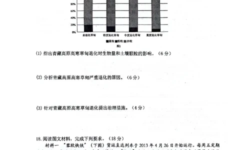 四川省绵阳南山中学2024-2025学年高二下学期6月月考地理+答案_2025年6月_250628四川省绵阳南山中学2024-2025学年高二下学期6月月考（期末热身考试）（全）