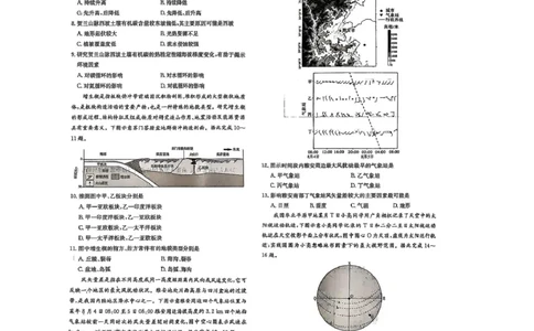 江西省赣抚吉十二校2026届高三上学期第一次联考地理试卷（含答案）_2025年7月_250723江西省赣抚吉十二校2026届高三上学期第一次联考（全科）
