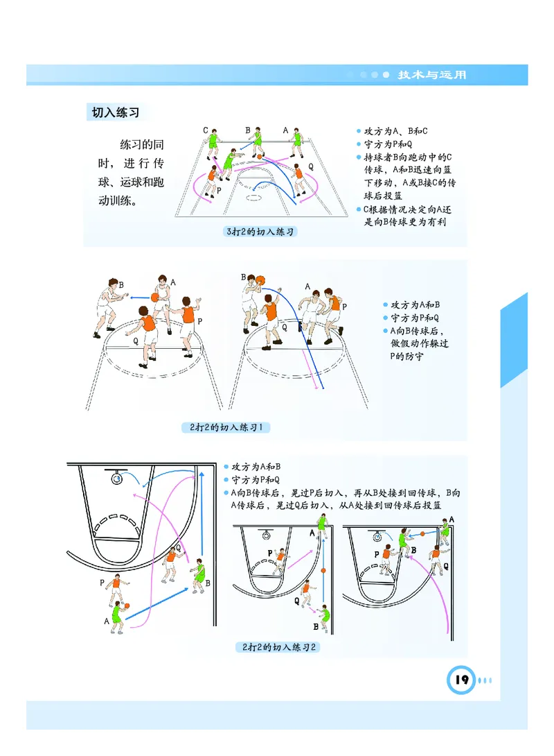 教科版8年级体育全一册高清教材_4-教培资料-26年最新资料-同步更新_初中高中教资_03科三专项（进去保存报考的学科即可）_02科三专项（笔记真题思维导图教学设计版本二）