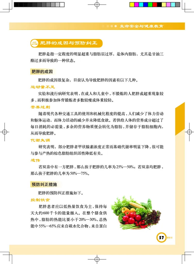教科版8年级体育全一册高清教材_4-教培资料-26年最新资料-同步更新_初中高中教资_03科三专项（进去保存报考的学科即可）_02科三专项（笔记真题思维导图教学设计版本二）
