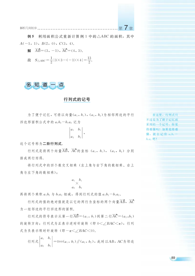 湘教版高中数学必修3_4-教培资料-26年最新资料-同步更新_初中高中教资_03科三专项（进去保存报考的学科即可）_02科三专项（笔记真题思维导图教学设计版本二）