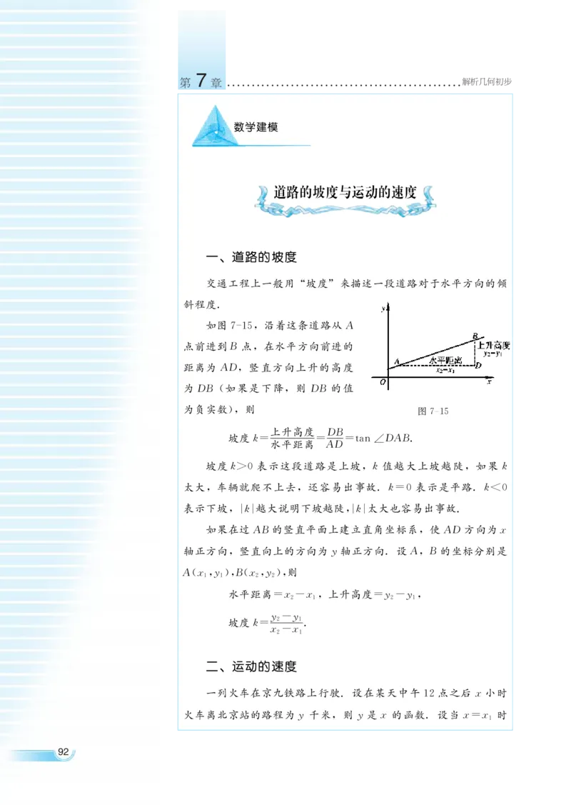 湘教版高中数学必修3_4-教培资料-26年最新资料-同步更新_初中高中教资_03科三专项（进去保存报考的学科即可）_02科三专项（笔记真题思维导图教学设计版本二）