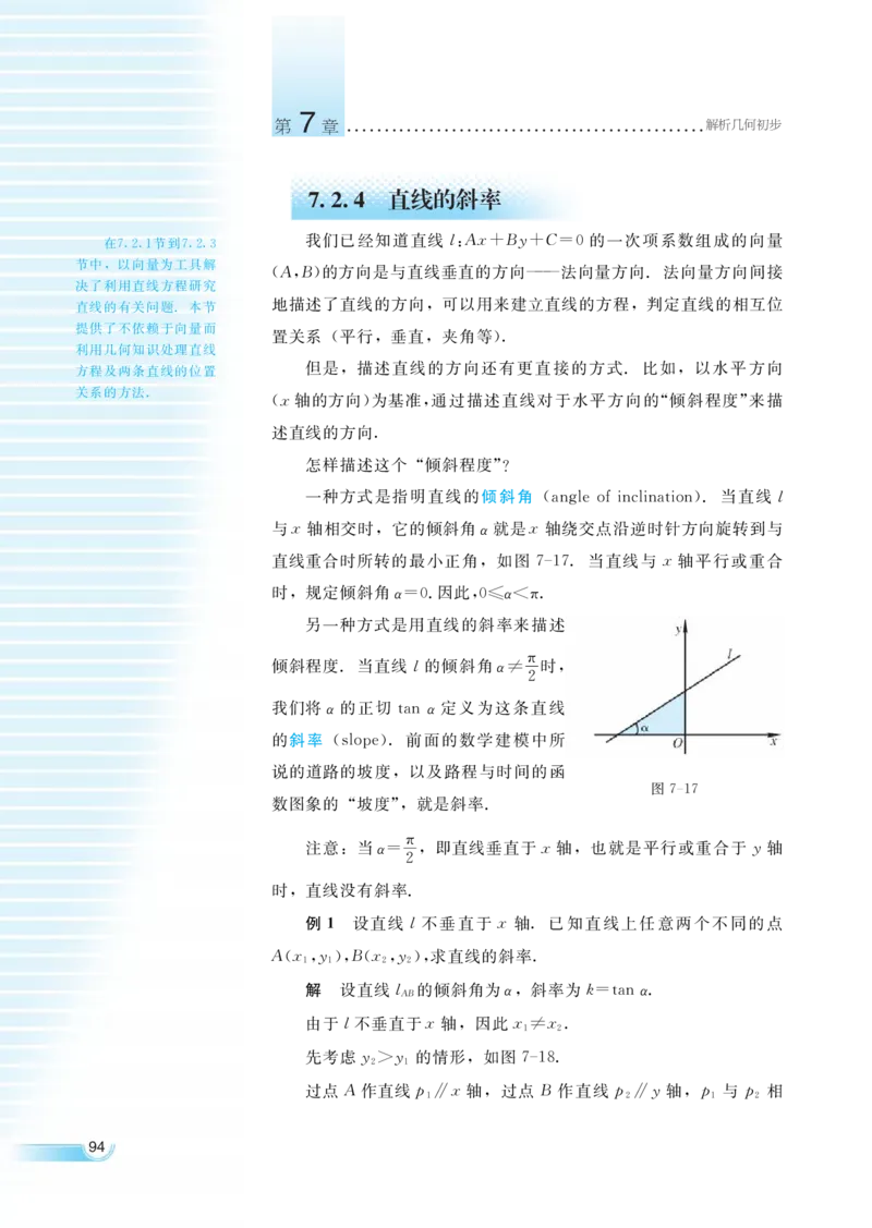 湘教版高中数学必修3_4-教培资料-26年最新资料-同步更新_初中高中教资_03科三专项（进去保存报考的学科即可）_02科三专项（笔记真题思维导图教学设计版本二）