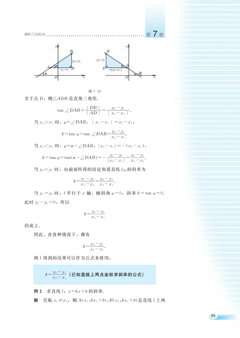 湘教版高中数学必修3_4-教培资料-26年最新资料-同步更新_初中高中教资_03科三专项（进去保存报考的学科即可）_02科三专项（笔记真题思维导图教学设计版本二）