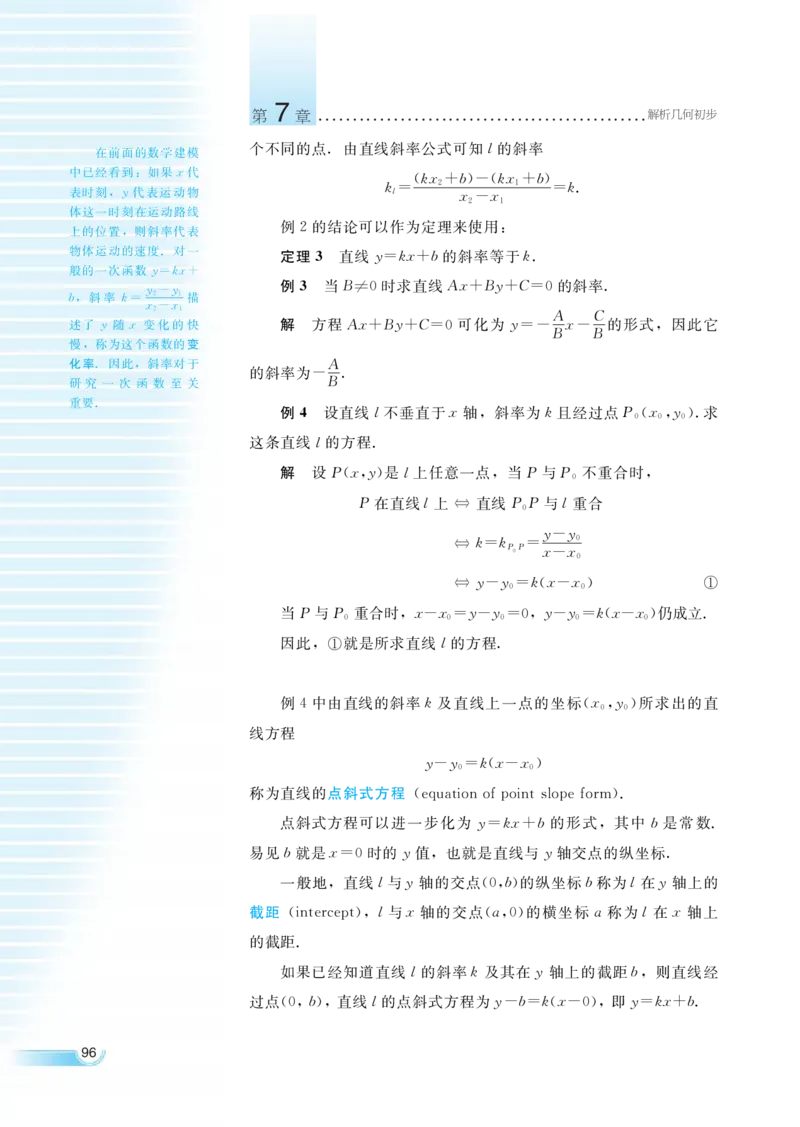 湘教版高中数学必修3_4-教培资料-26年最新资料-同步更新_初中高中教资_03科三专项（进去保存报考的学科即可）_02科三专项（笔记真题思维导图教学设计版本二）