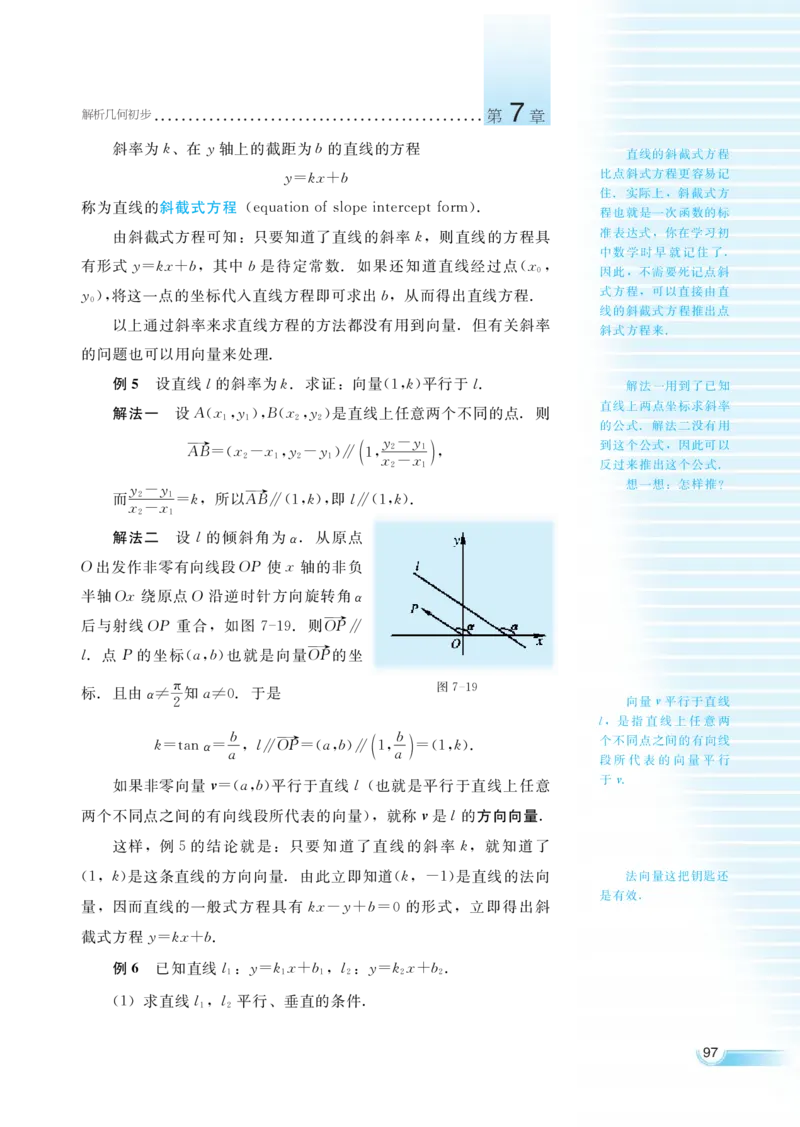 湘教版高中数学必修3_4-教培资料-26年最新资料-同步更新_初中高中教资_03科三专项（进去保存报考的学科即可）_02科三专项（笔记真题思维导图教学设计版本二）