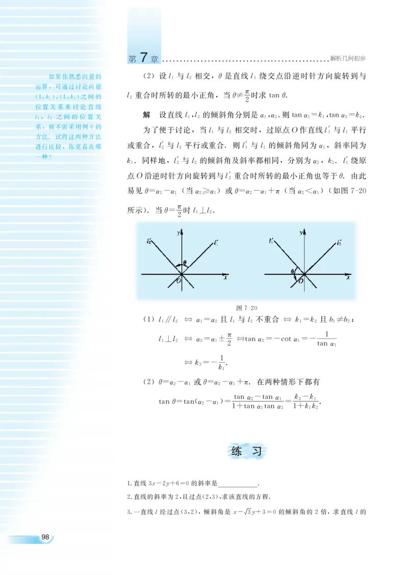 湘教版高中数学必修3_4-教培资料-26年最新资料-同步更新_初中高中教资_03科三专项（进去保存报考的学科即可）_02科三专项（笔记真题思维导图教学设计版本二）