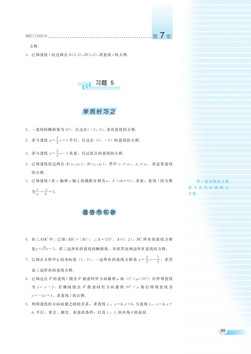 湘教版高中数学必修3_4-教培资料-26年最新资料-同步更新_初中高中教资_03科三专项（进去保存报考的学科即可）_02科三专项（笔记真题思维导图教学设计版本二）