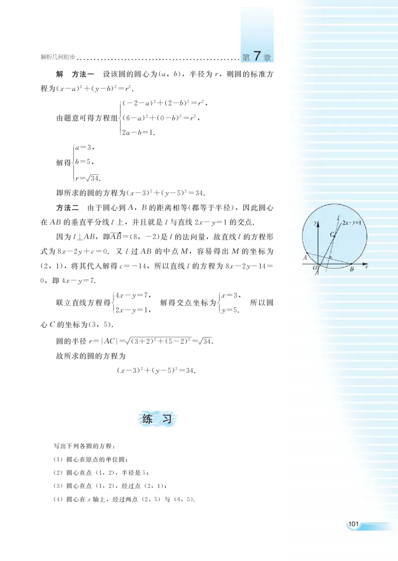 湘教版高中数学必修3_4-教培资料-26年最新资料-同步更新_初中高中教资_03科三专项（进去保存报考的学科即可）_02科三专项（笔记真题思维导图教学设计版本二）