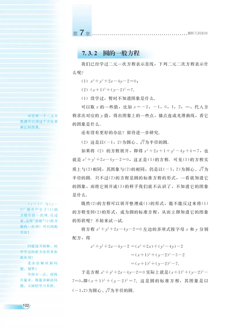 湘教版高中数学必修3_4-教培资料-26年最新资料-同步更新_初中高中教资_03科三专项（进去保存报考的学科即可）_02科三专项（笔记真题思维导图教学设计版本二）