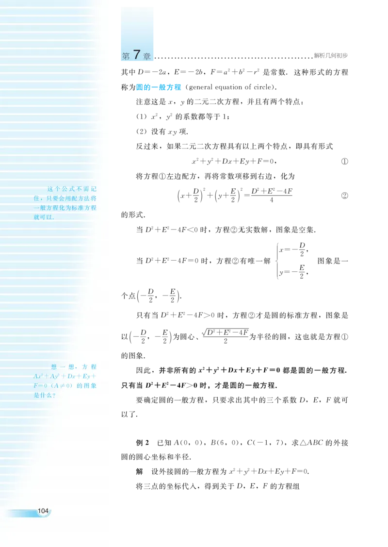 湘教版高中数学必修3_4-教培资料-26年最新资料-同步更新_初中高中教资_03科三专项（进去保存报考的学科即可）_02科三专项（笔记真题思维导图教学设计版本二）