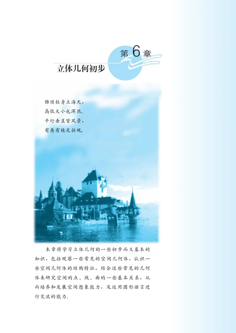 湘教版高中数学必修3_4-教培资料-26年最新资料-同步更新_初中高中教资_03科三专项（进去保存报考的学科即可）_02科三专项（笔记真题思维导图教学设计版本二）