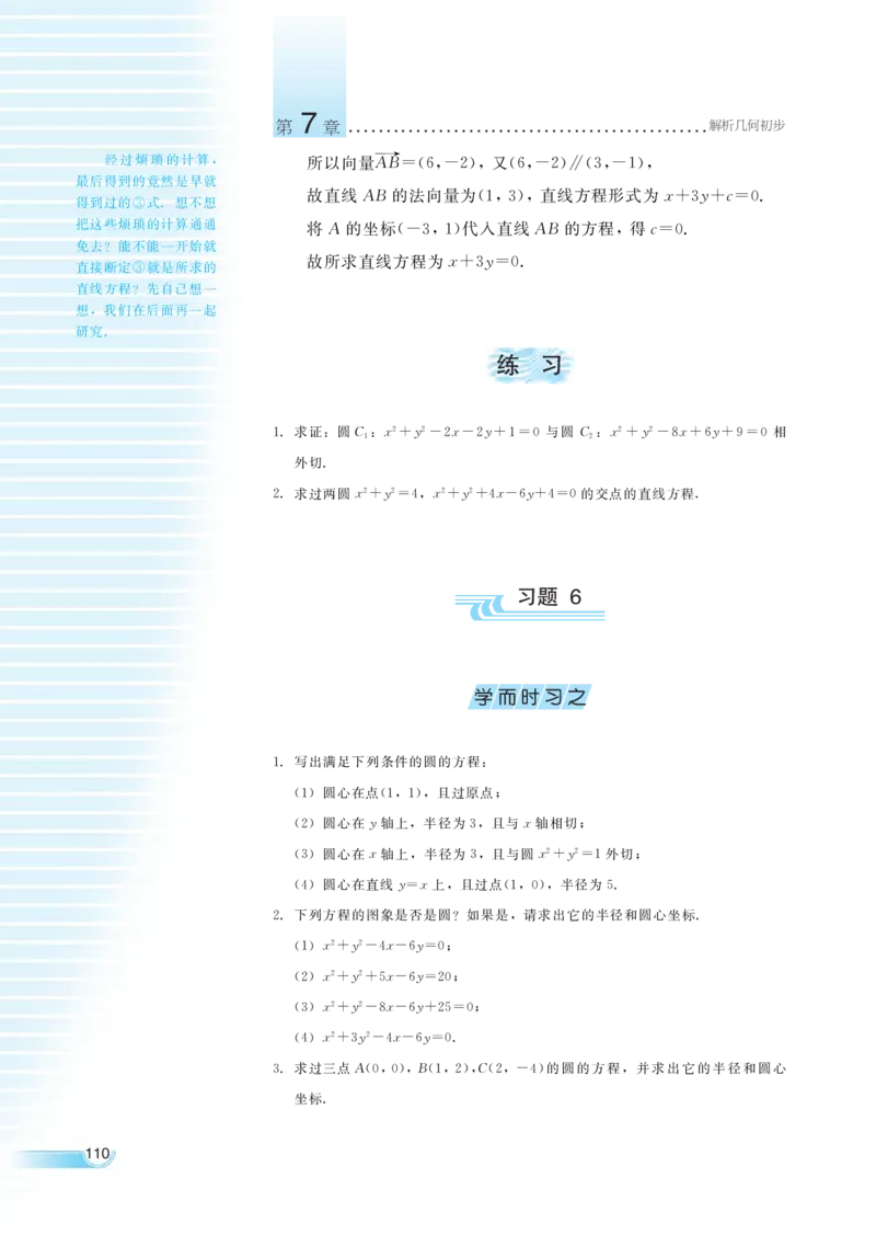 湘教版高中数学必修3_4-教培资料-26年最新资料-同步更新_初中高中教资_03科三专项（进去保存报考的学科即可）_02科三专项（笔记真题思维导图教学设计版本二）