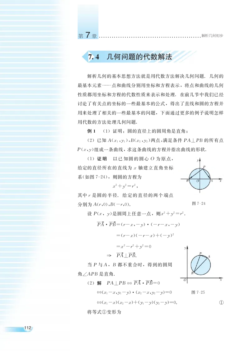 湘教版高中数学必修3_4-教培资料-26年最新资料-同步更新_初中高中教资_03科三专项（进去保存报考的学科即可）_02科三专项（笔记真题思维导图教学设计版本二）