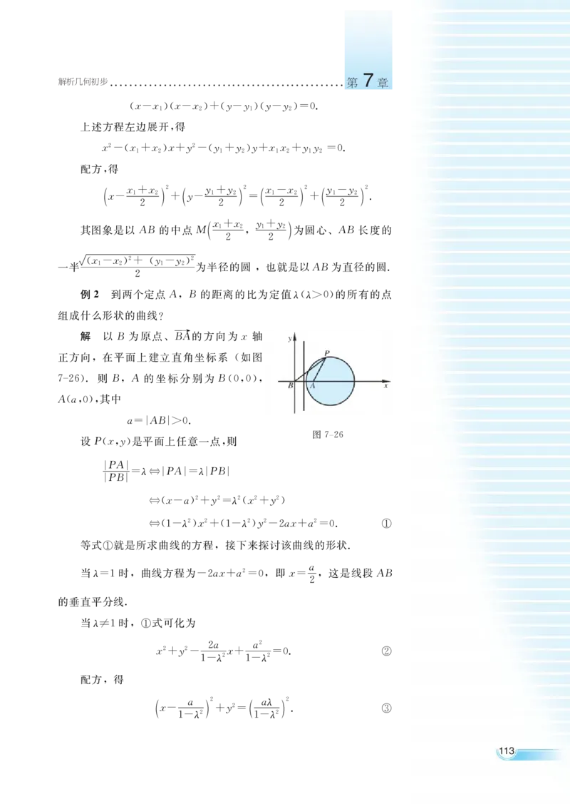 湘教版高中数学必修3_4-教培资料-26年最新资料-同步更新_初中高中教资_03科三专项（进去保存报考的学科即可）_02科三专项（笔记真题思维导图教学设计版本二）