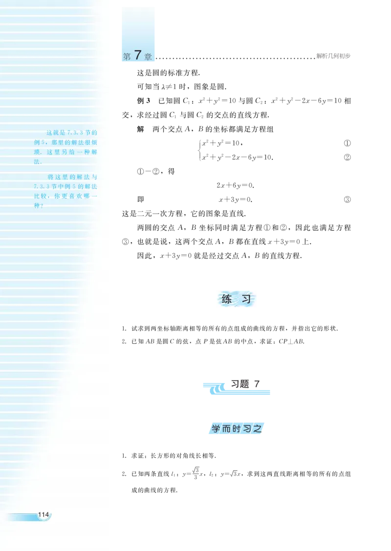 湘教版高中数学必修3_4-教培资料-26年最新资料-同步更新_初中高中教资_03科三专项（进去保存报考的学科即可）_02科三专项（笔记真题思维导图教学设计版本二）