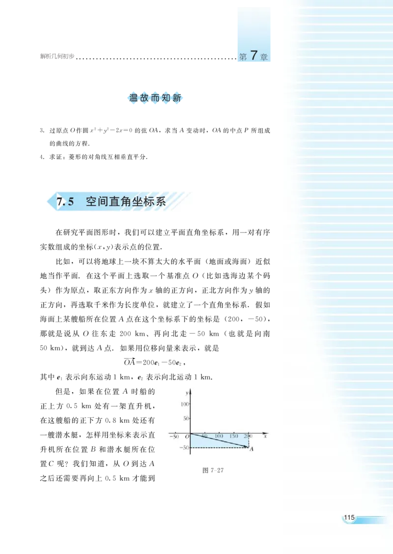 湘教版高中数学必修3_4-教培资料-26年最新资料-同步更新_初中高中教资_03科三专项（进去保存报考的学科即可）_02科三专项（笔记真题思维导图教学设计版本二）
