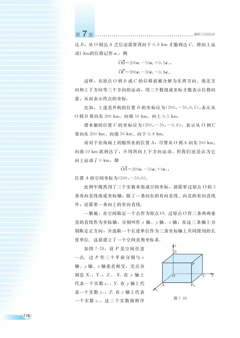 湘教版高中数学必修3_4-教培资料-26年最新资料-同步更新_初中高中教资_03科三专项（进去保存报考的学科即可）_02科三专项（笔记真题思维导图教学设计版本二）