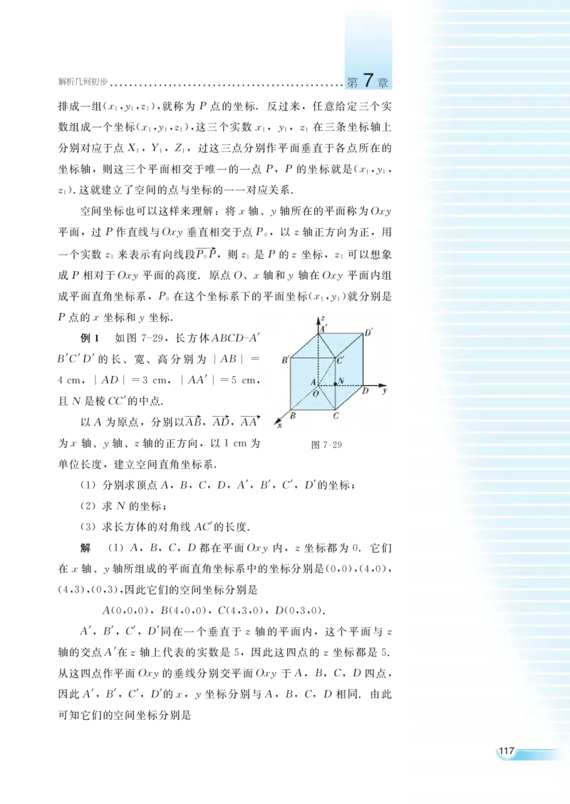 湘教版高中数学必修3_4-教培资料-26年最新资料-同步更新_初中高中教资_03科三专项（进去保存报考的学科即可）_02科三专项（笔记真题思维导图教学设计版本二）
