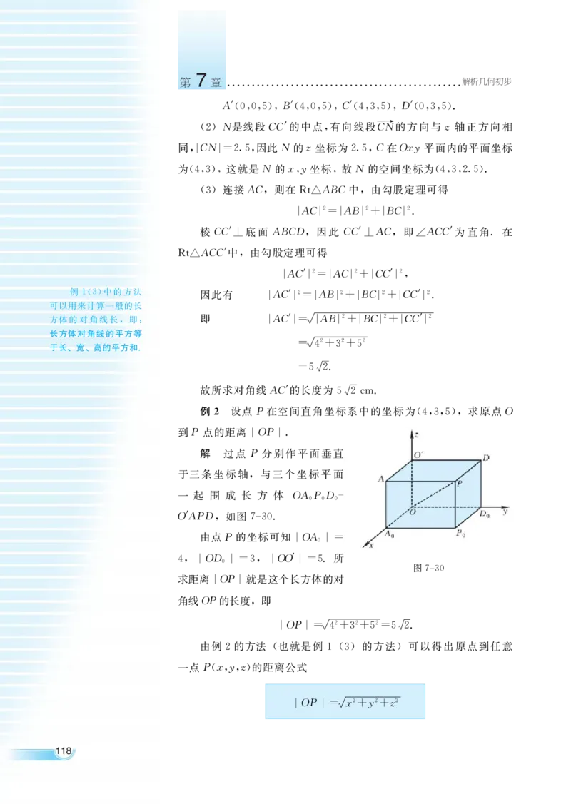 湘教版高中数学必修3_4-教培资料-26年最新资料-同步更新_初中高中教资_03科三专项（进去保存报考的学科即可）_02科三专项（笔记真题思维导图教学设计版本二）