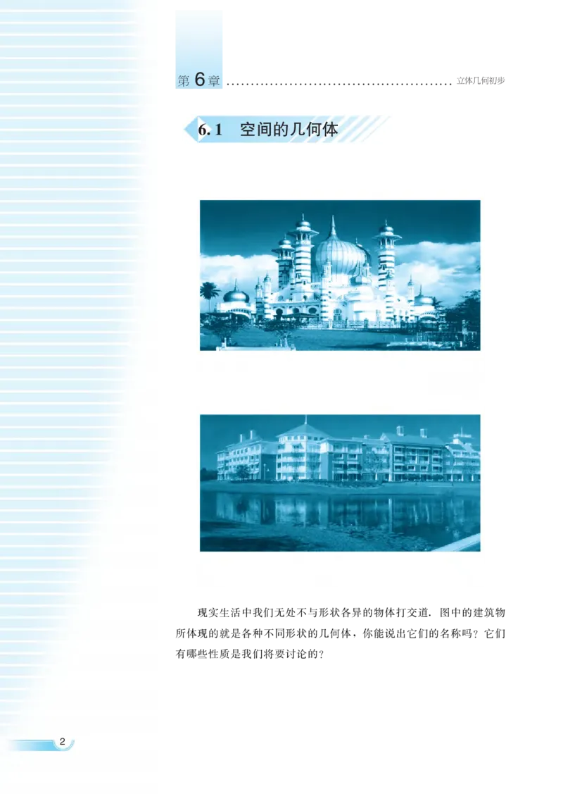 湘教版高中数学必修3_4-教培资料-26年最新资料-同步更新_初中高中教资_03科三专项（进去保存报考的学科即可）_02科三专项（笔记真题思维导图教学设计版本二）