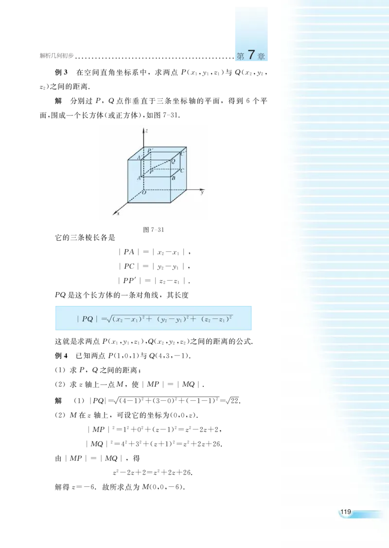 湘教版高中数学必修3_4-教培资料-26年最新资料-同步更新_初中高中教资_03科三专项（进去保存报考的学科即可）_02科三专项（笔记真题思维导图教学设计版本二）