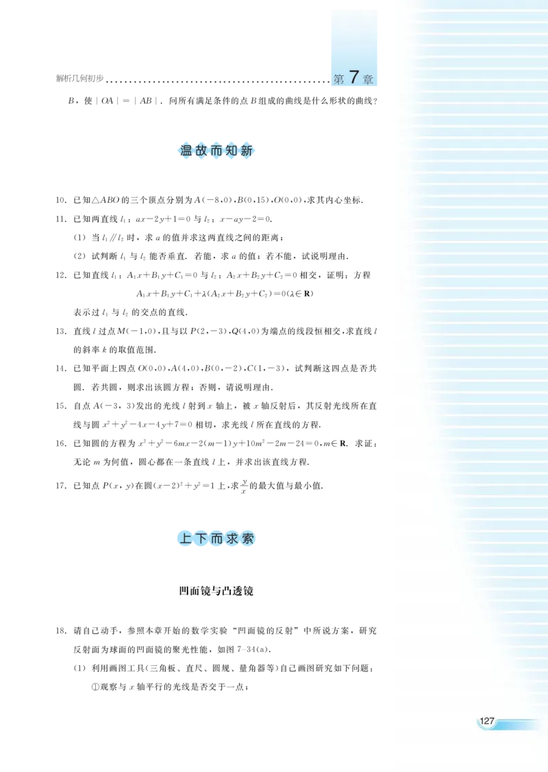 湘教版高中数学必修3_4-教培资料-26年最新资料-同步更新_初中高中教资_03科三专项（进去保存报考的学科即可）_02科三专项（笔记真题思维导图教学设计版本二）