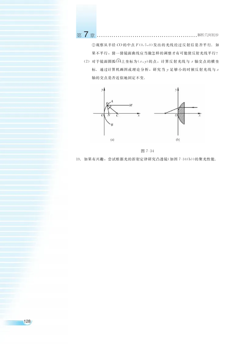 湘教版高中数学必修3_4-教培资料-26年最新资料-同步更新_初中高中教资_03科三专项（进去保存报考的学科即可）_02科三专项（笔记真题思维导图教学设计版本二）