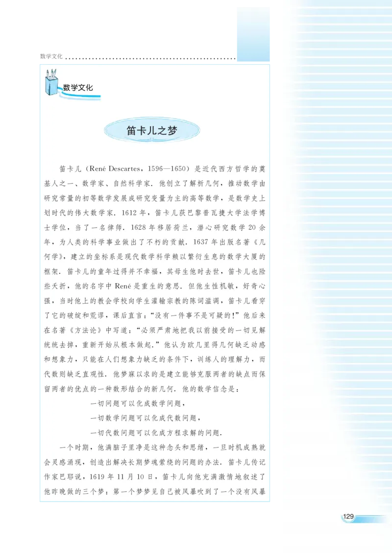 湘教版高中数学必修3_4-教培资料-26年最新资料-同步更新_初中高中教资_03科三专项（进去保存报考的学科即可）_02科三专项（笔记真题思维导图教学设计版本二）