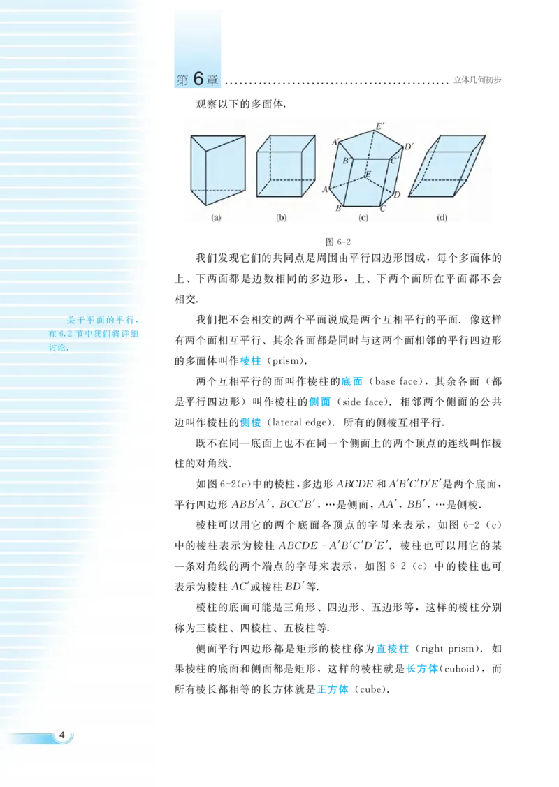 湘教版高中数学必修3_4-教培资料-26年最新资料-同步更新_初中高中教资_03科三专项（进去保存报考的学科即可）_02科三专项（笔记真题思维导图教学设计版本二）