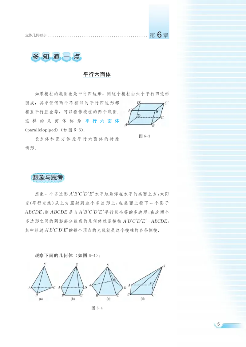 湘教版高中数学必修3_4-教培资料-26年最新资料-同步更新_初中高中教资_03科三专项（进去保存报考的学科即可）_02科三专项（笔记真题思维导图教学设计版本二）
