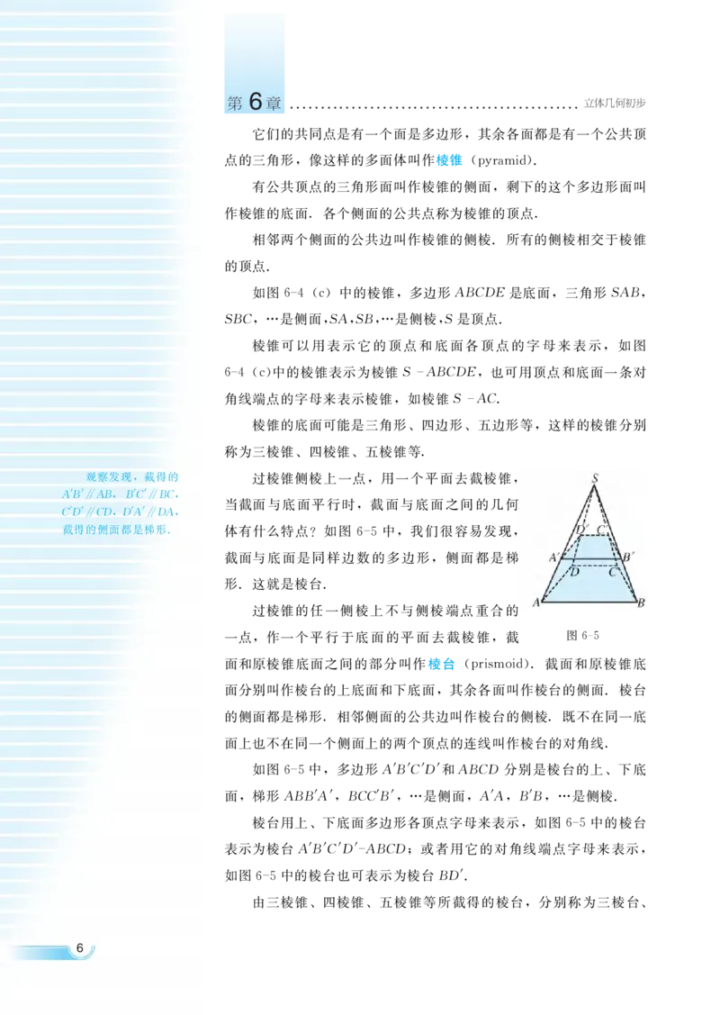 湘教版高中数学必修3_4-教培资料-26年最新资料-同步更新_初中高中教资_03科三专项（进去保存报考的学科即可）_02科三专项（笔记真题思维导图教学设计版本二）