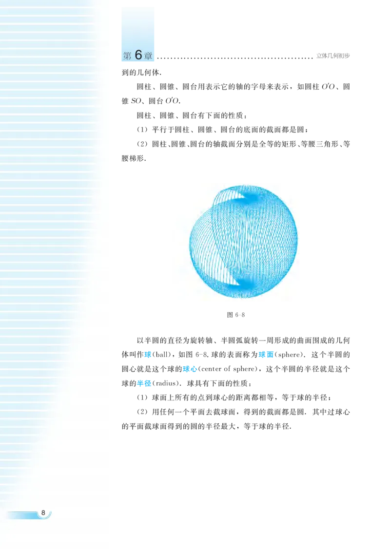 湘教版高中数学必修3_4-教培资料-26年最新资料-同步更新_初中高中教资_03科三专项（进去保存报考的学科即可）_02科三专项（笔记真题思维导图教学设计版本二）