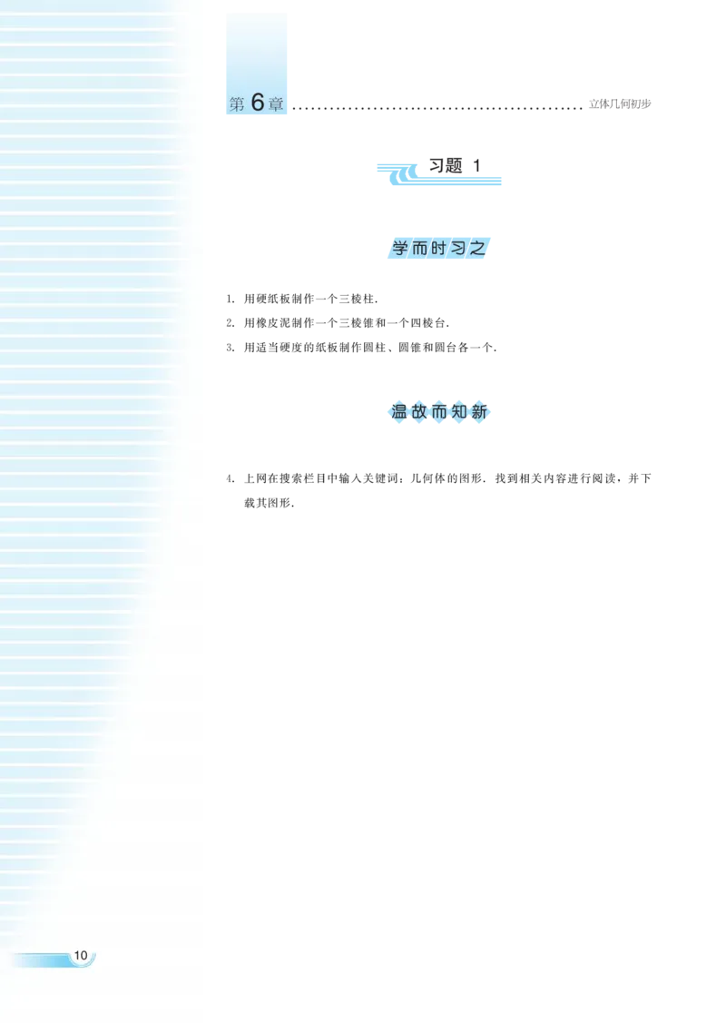 湘教版高中数学必修3_4-教培资料-26年最新资料-同步更新_初中高中教资_03科三专项（进去保存报考的学科即可）_02科三专项（笔记真题思维导图教学设计版本二）
