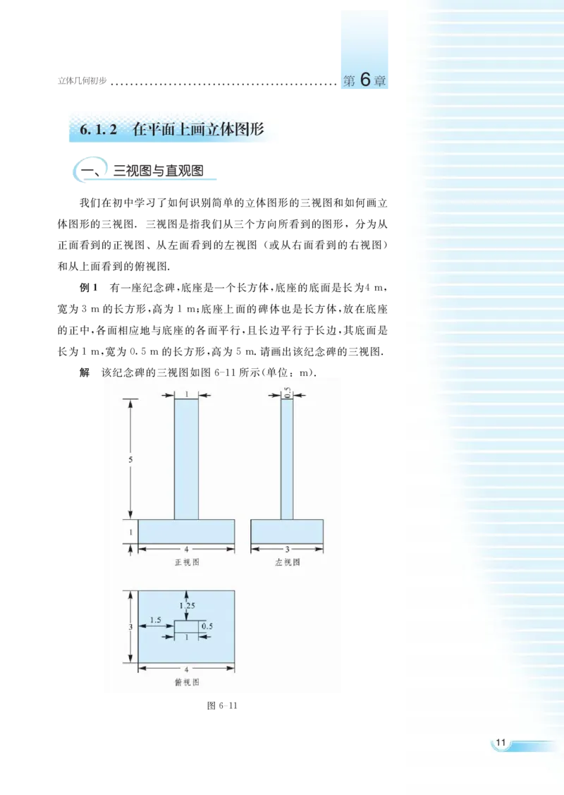 湘教版高中数学必修3_4-教培资料-26年最新资料-同步更新_初中高中教资_03科三专项（进去保存报考的学科即可）_02科三专项（笔记真题思维导图教学设计版本二）