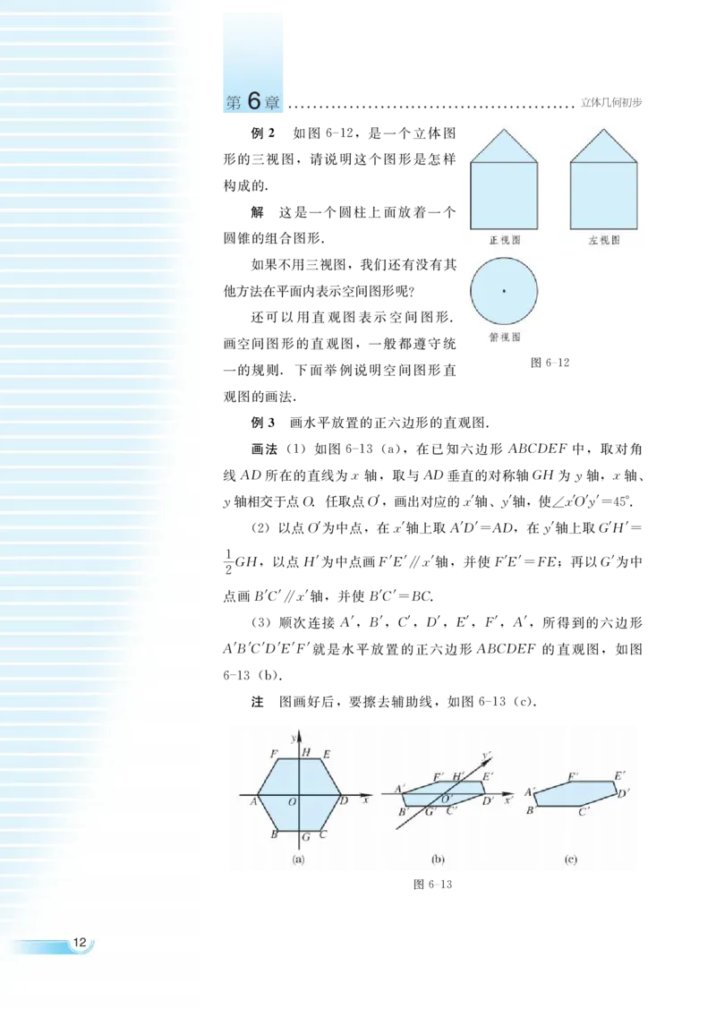 湘教版高中数学必修3_4-教培资料-26年最新资料-同步更新_初中高中教资_03科三专项（进去保存报考的学科即可）_02科三专项（笔记真题思维导图教学设计版本二）