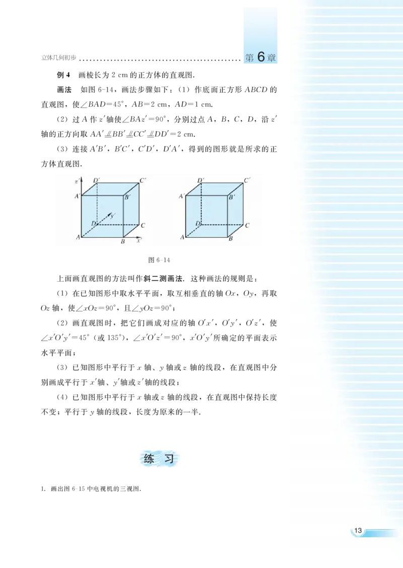 湘教版高中数学必修3_4-教培资料-26年最新资料-同步更新_初中高中教资_03科三专项（进去保存报考的学科即可）_02科三专项（笔记真题思维导图教学设计版本二）