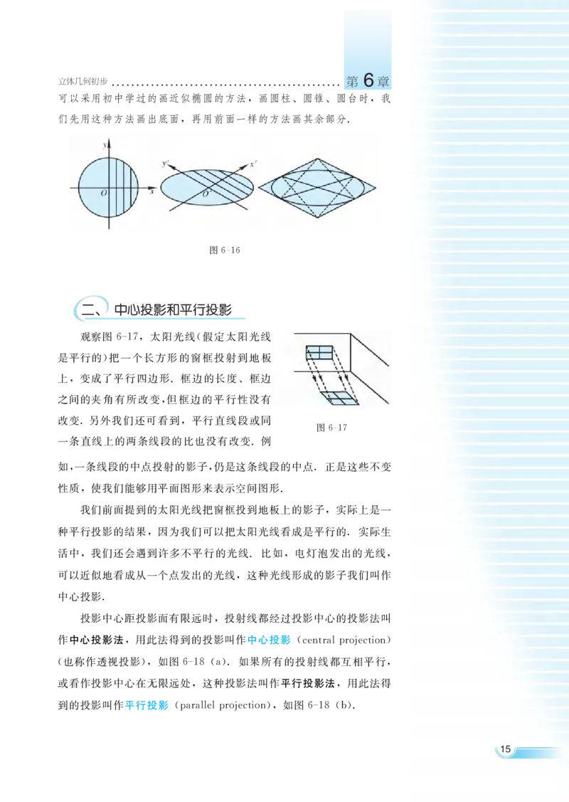 湘教版高中数学必修3_4-教培资料-26年最新资料-同步更新_初中高中教资_03科三专项（进去保存报考的学科即可）_02科三专项（笔记真题思维导图教学设计版本二）