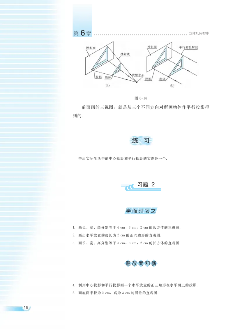 湘教版高中数学必修3_4-教培资料-26年最新资料-同步更新_初中高中教资_03科三专项（进去保存报考的学科即可）_02科三专项（笔记真题思维导图教学设计版本二）