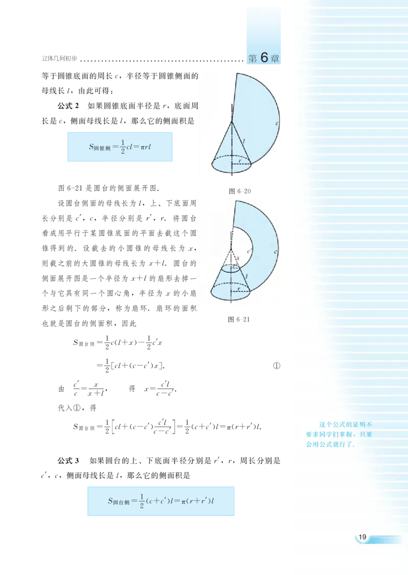湘教版高中数学必修3_4-教培资料-26年最新资料-同步更新_初中高中教资_03科三专项（进去保存报考的学科即可）_02科三专项（笔记真题思维导图教学设计版本二）