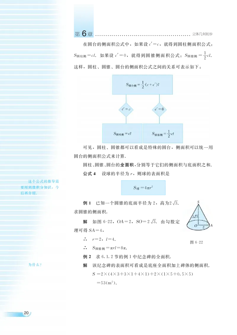 湘教版高中数学必修3_4-教培资料-26年最新资料-同步更新_初中高中教资_03科三专项（进去保存报考的学科即可）_02科三专项（笔记真题思维导图教学设计版本二）