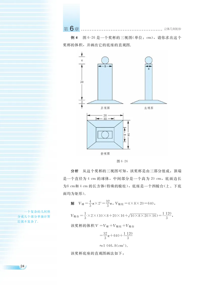 湘教版高中数学必修3_4-教培资料-26年最新资料-同步更新_初中高中教资_03科三专项（进去保存报考的学科即可）_02科三专项（笔记真题思维导图教学设计版本二）