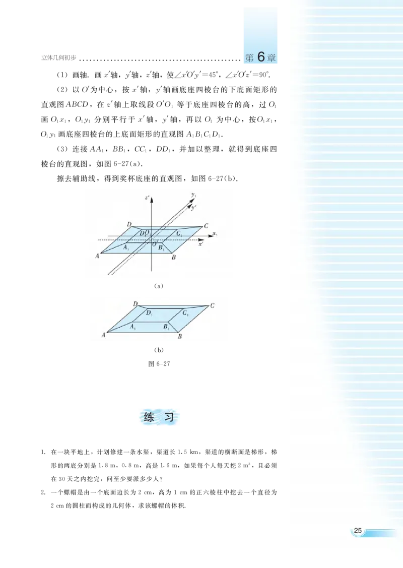 湘教版高中数学必修3_4-教培资料-26年最新资料-同步更新_初中高中教资_03科三专项（进去保存报考的学科即可）_02科三专项（笔记真题思维导图教学设计版本二）