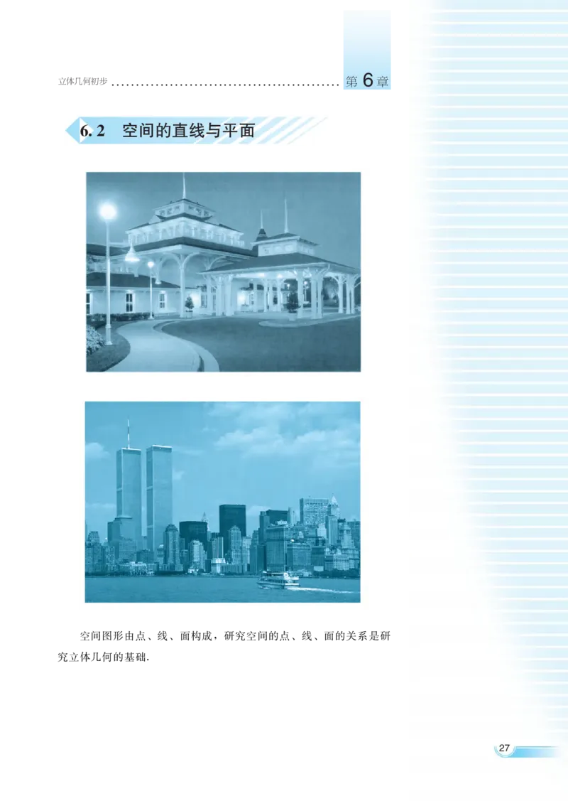 湘教版高中数学必修3_4-教培资料-26年最新资料-同步更新_初中高中教资_03科三专项（进去保存报考的学科即可）_02科三专项（笔记真题思维导图教学设计版本二）