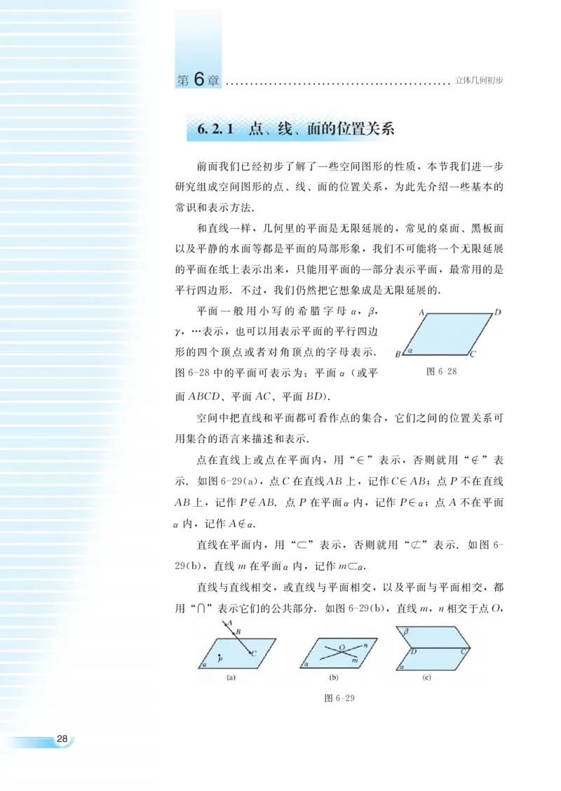 湘教版高中数学必修3_4-教培资料-26年最新资料-同步更新_初中高中教资_03科三专项（进去保存报考的学科即可）_02科三专项（笔记真题思维导图教学设计版本二）