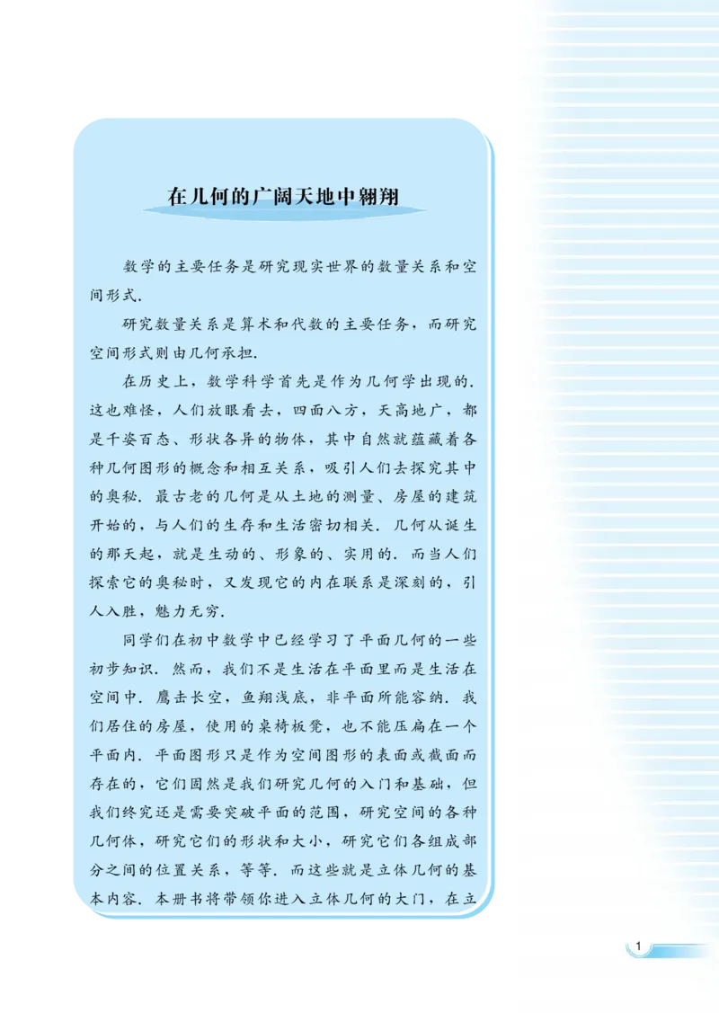 湘教版高中数学必修3_4-教培资料-26年最新资料-同步更新_初中高中教资_03科三专项（进去保存报考的学科即可）_02科三专项（笔记真题思维导图教学设计版本二）